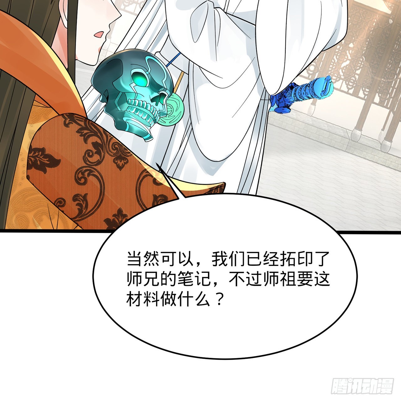 311回-傀儡的诞生132