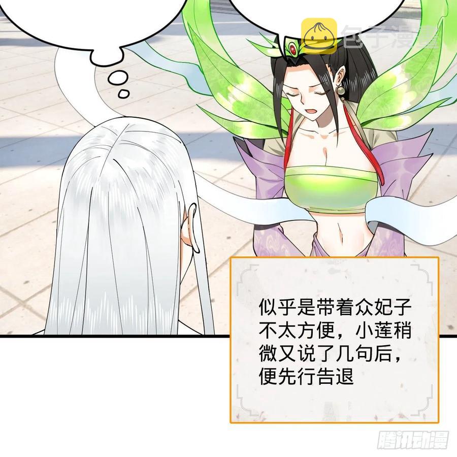 243回 仙界的敌人56