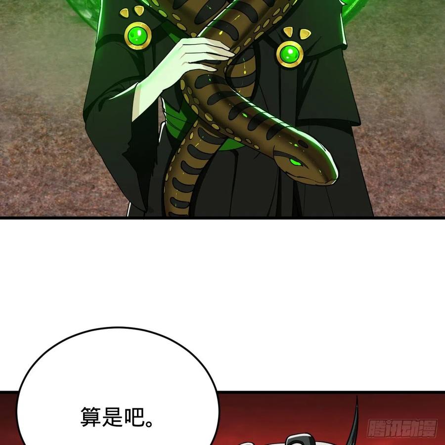 202回 您觉得他是什么东西呢73
