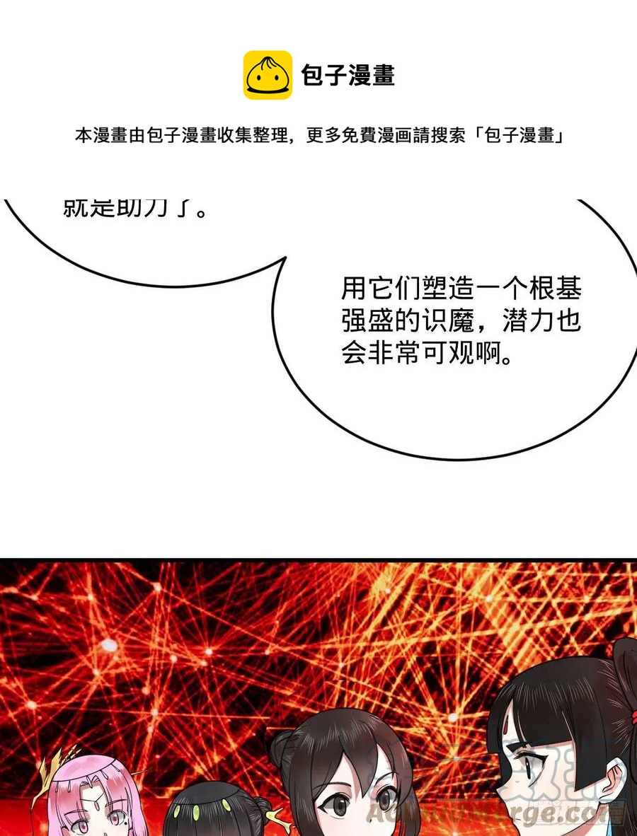 271回 看不到自己的脚！72