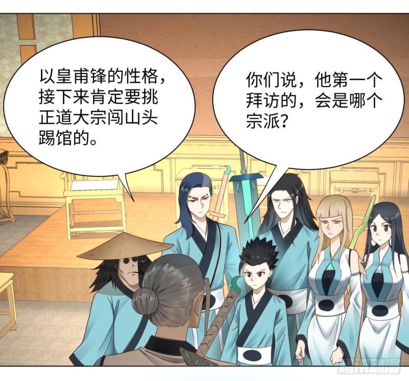 52回 上门讨打21