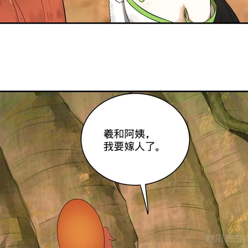 144回 日母羲和45
