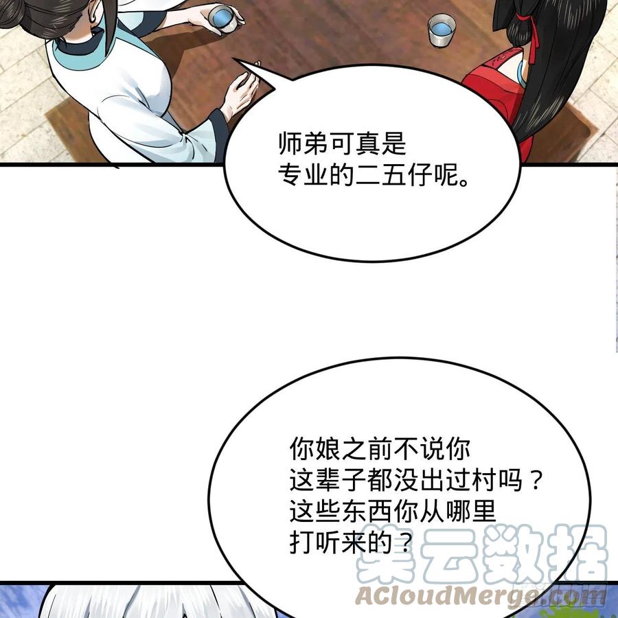 275回 你夫人被人打了！6