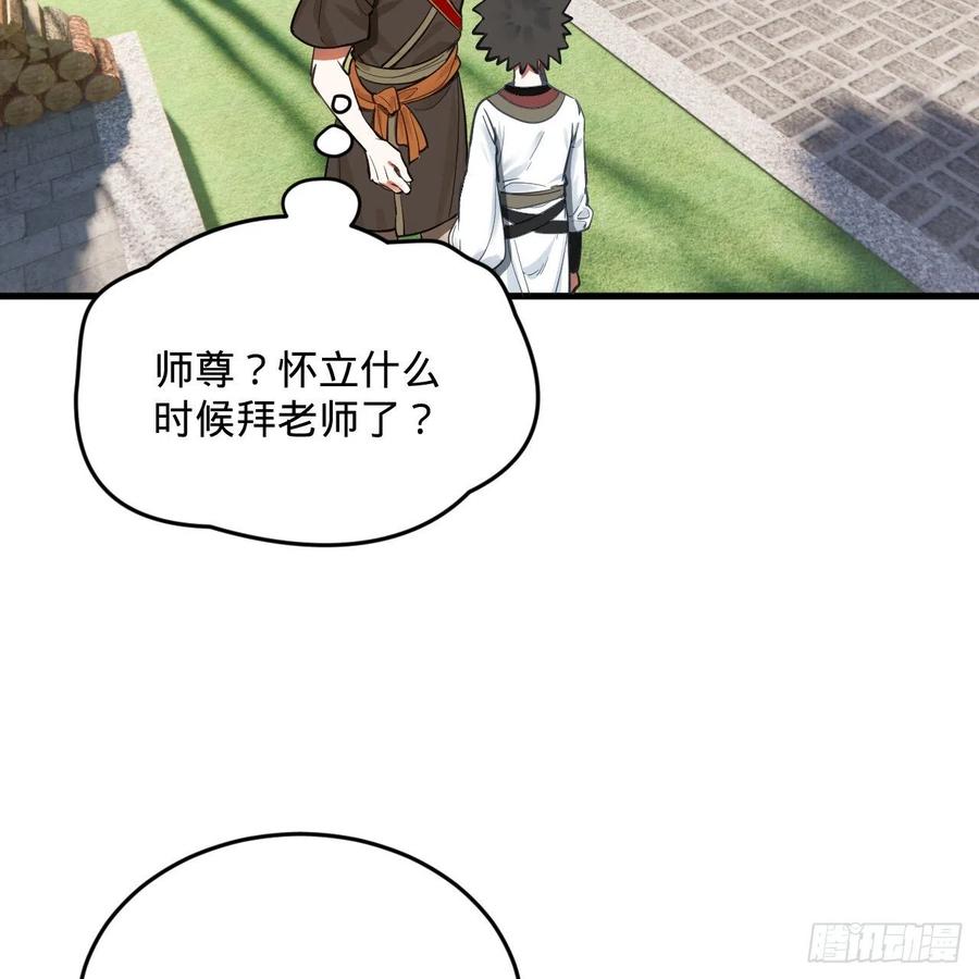 275回 你夫人被人打了！59