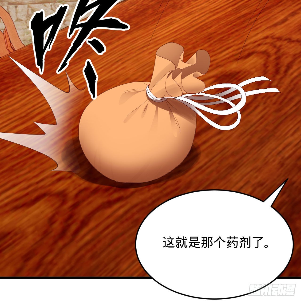 286回 筑基天尊万岁31