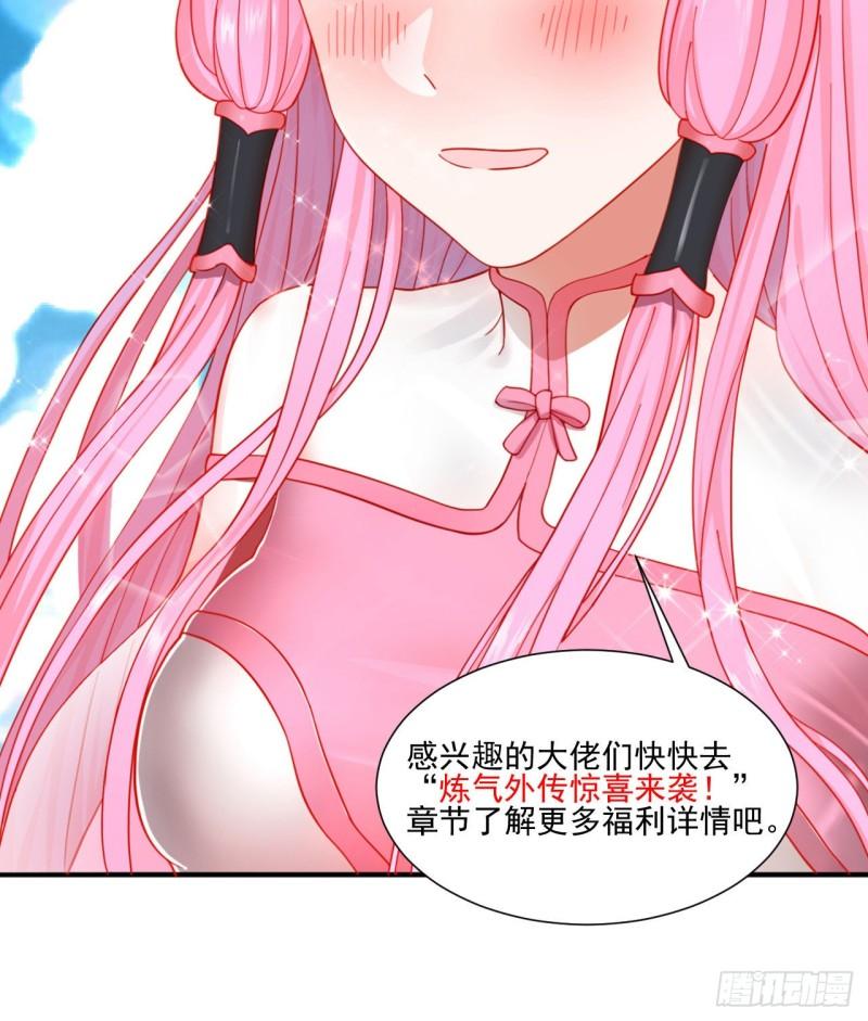 135回 想学啊，我教你啊88