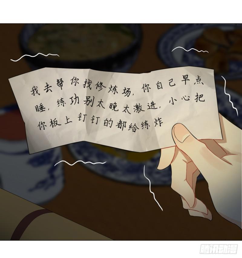 29回 温泉猴儿的嘲讽8