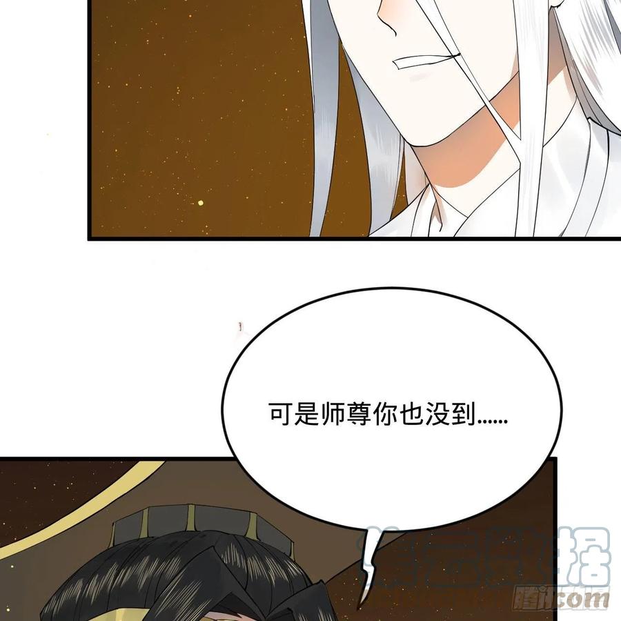 247回 许你五百年60