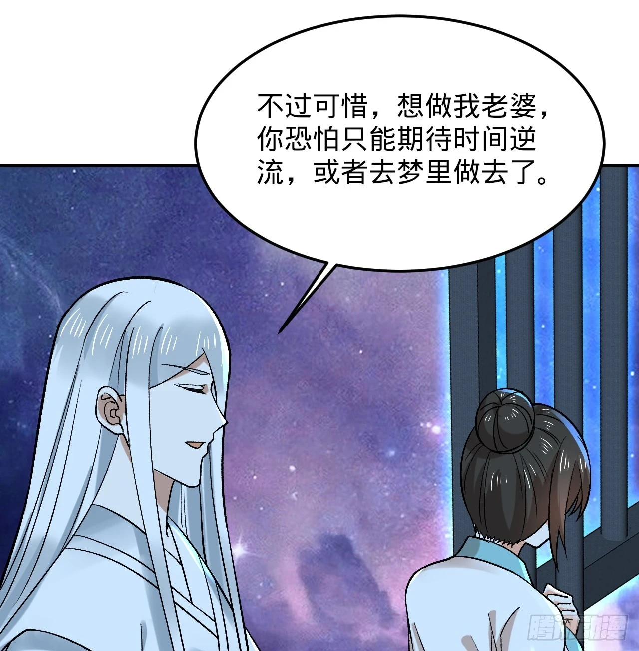 345回 陛下，请吔尸24