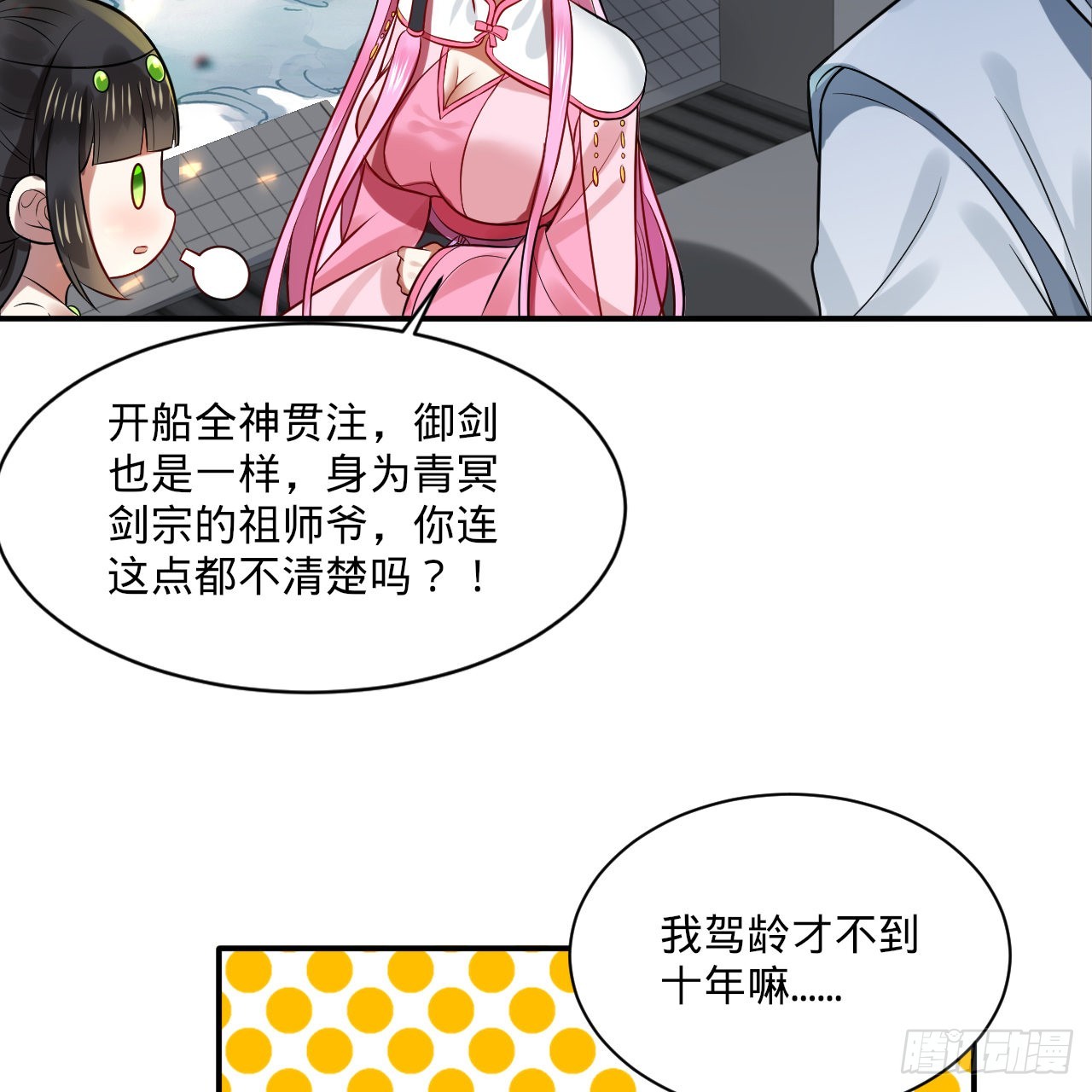296回 《我们没有恶意》24
