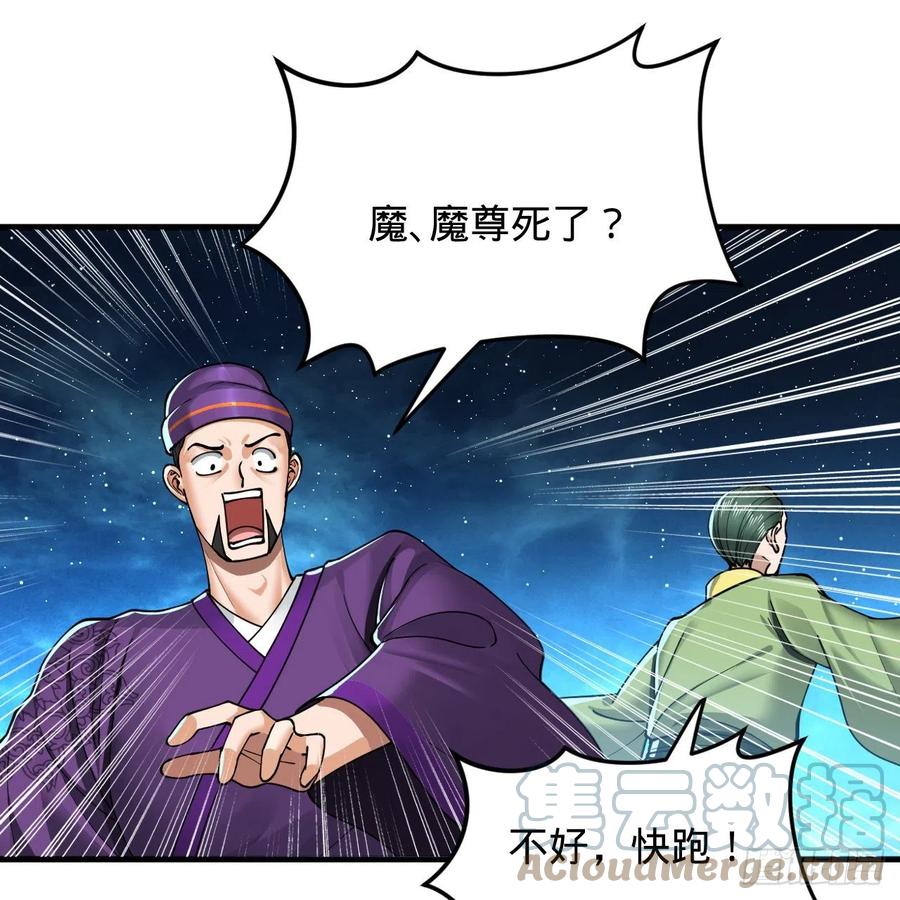 216回 红尘仙翁60