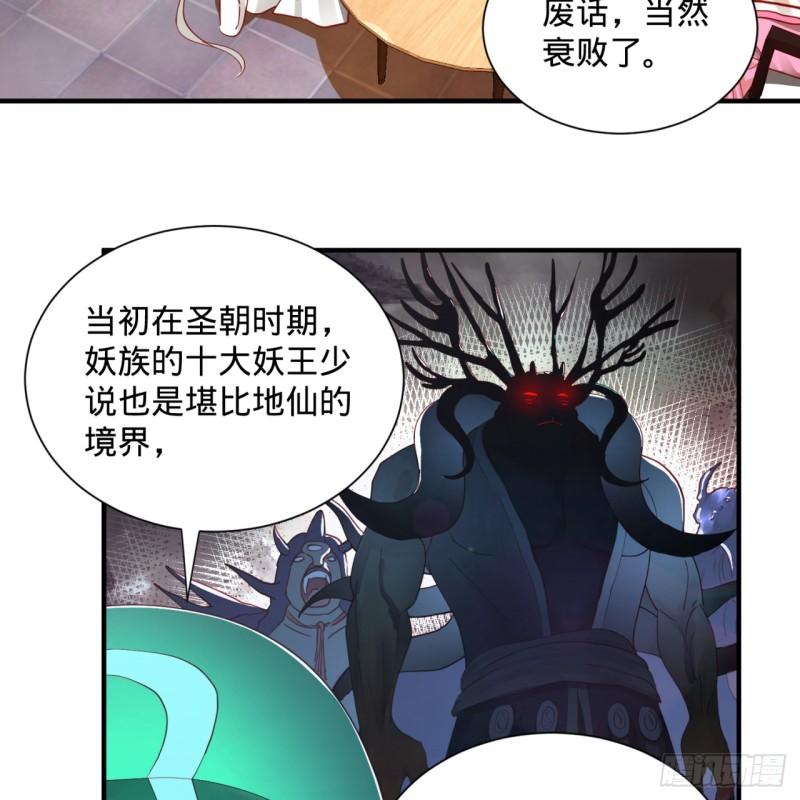 99回 云鲲丞相8