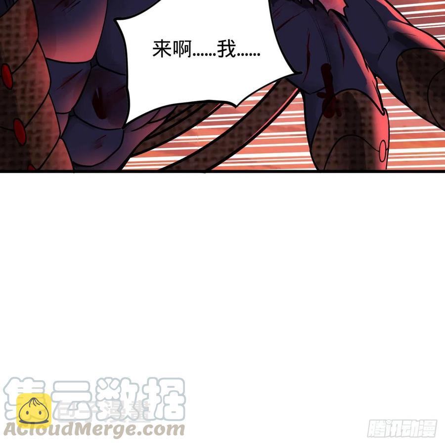 206回 炼化刑天87