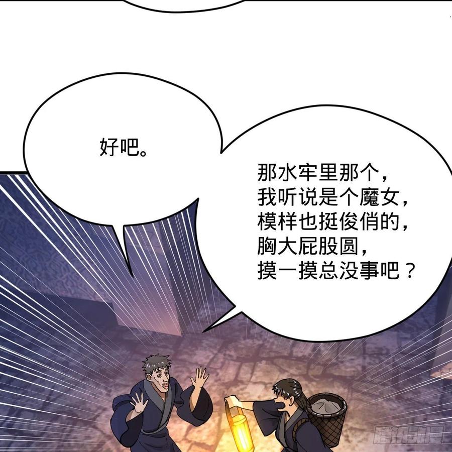214回 一个大胆的想法83