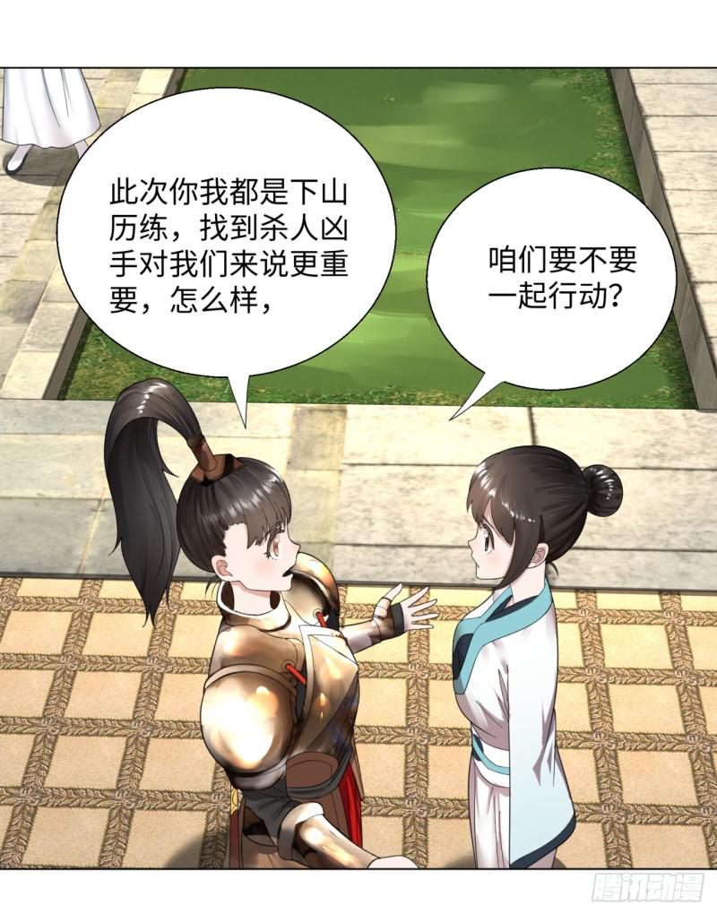 38回 神武天军左颜菲40
