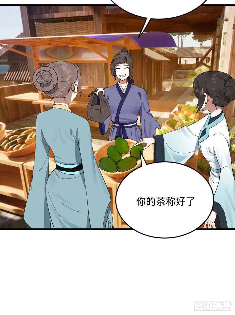 277回 解千柔的苦恼61
