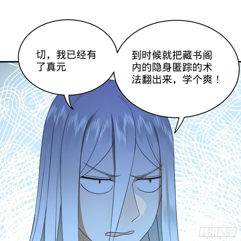 141回 我相信你了28