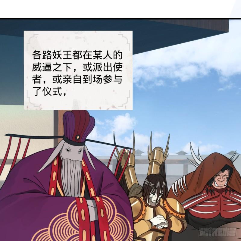 112回 初祖妖皇陵21