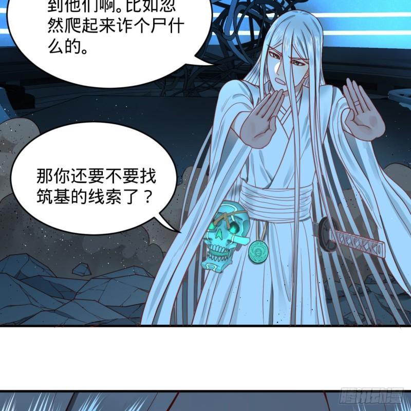 120回 神代遗迹68