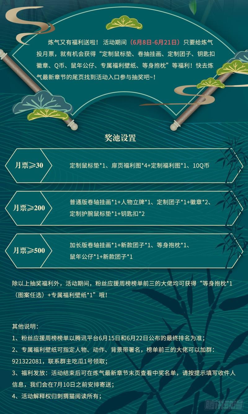 83回 怨憎会71