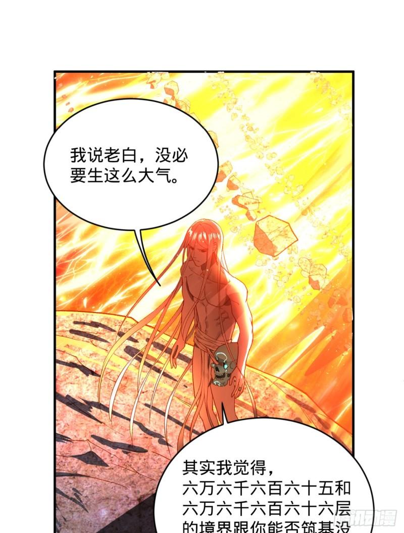 125回 时空放逐2
