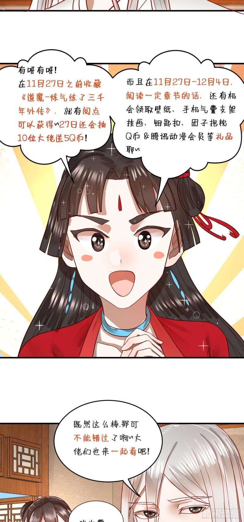 136回 前朝余孽83