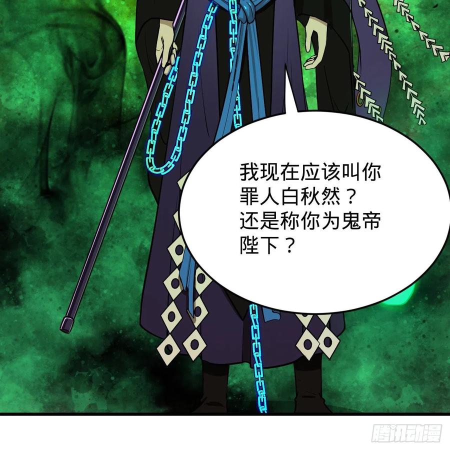 207回 仙帝上门38