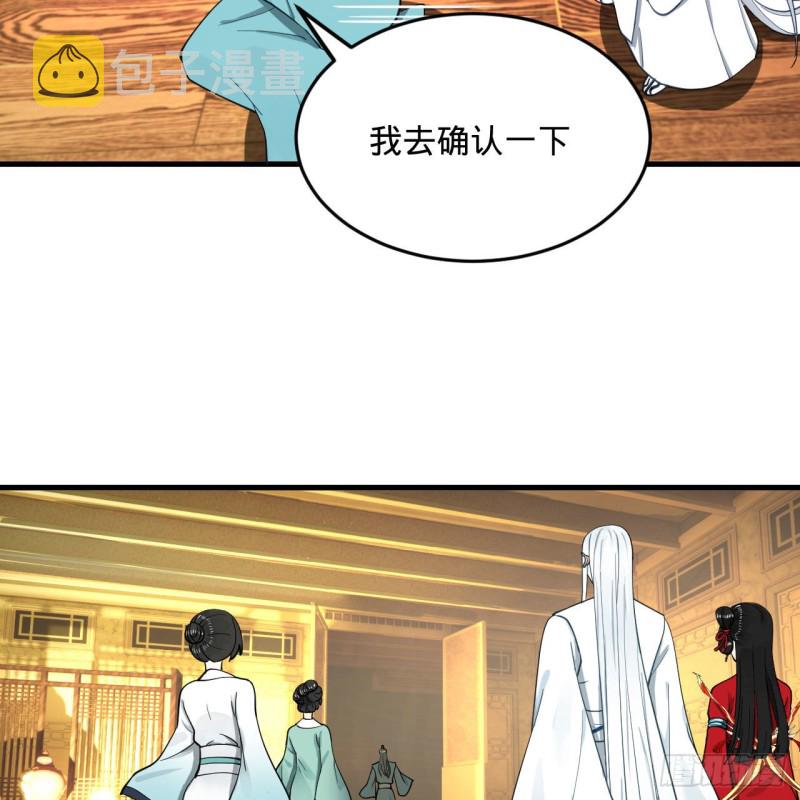 236回 你小子居然也能飞升？61