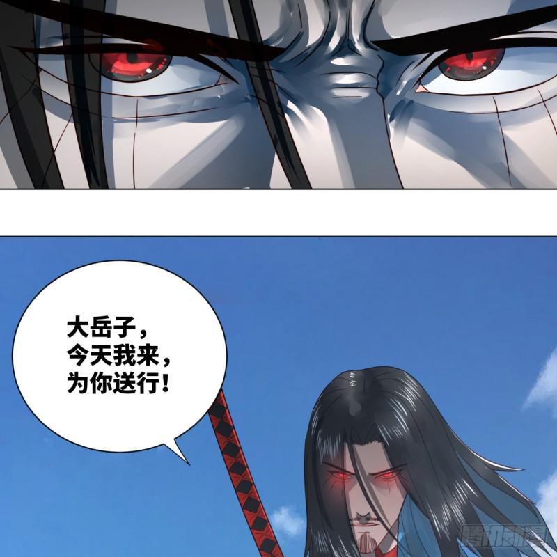 70回 皇甫锋VS地仙！20