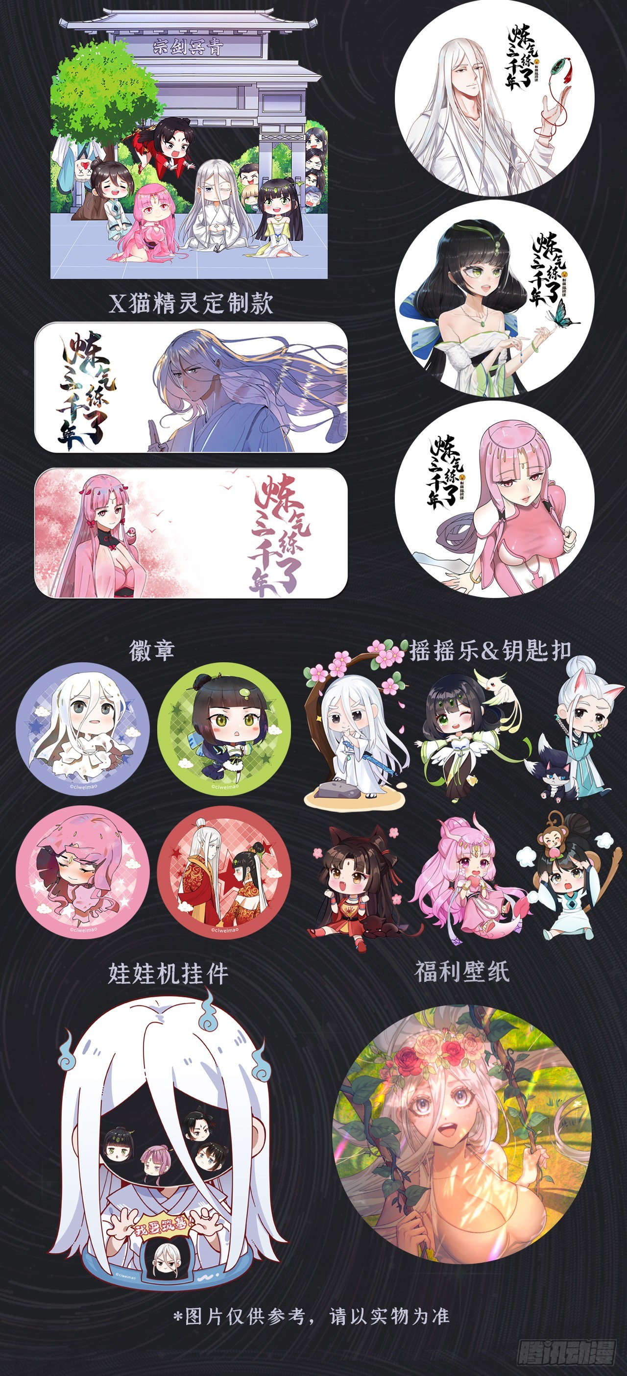 287回 兄弟你的野心不小啊！113