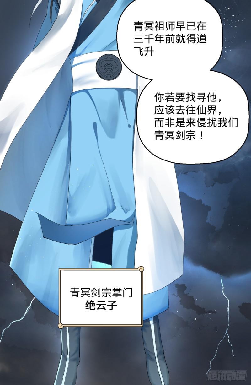01回-炼气期老祖36