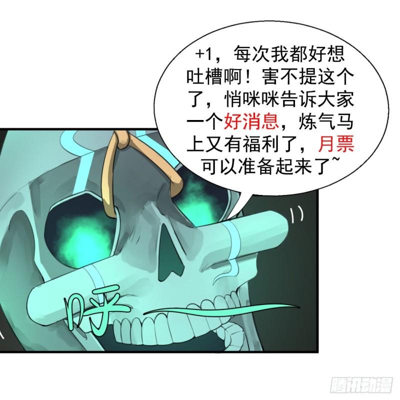 119回 神殁之地86