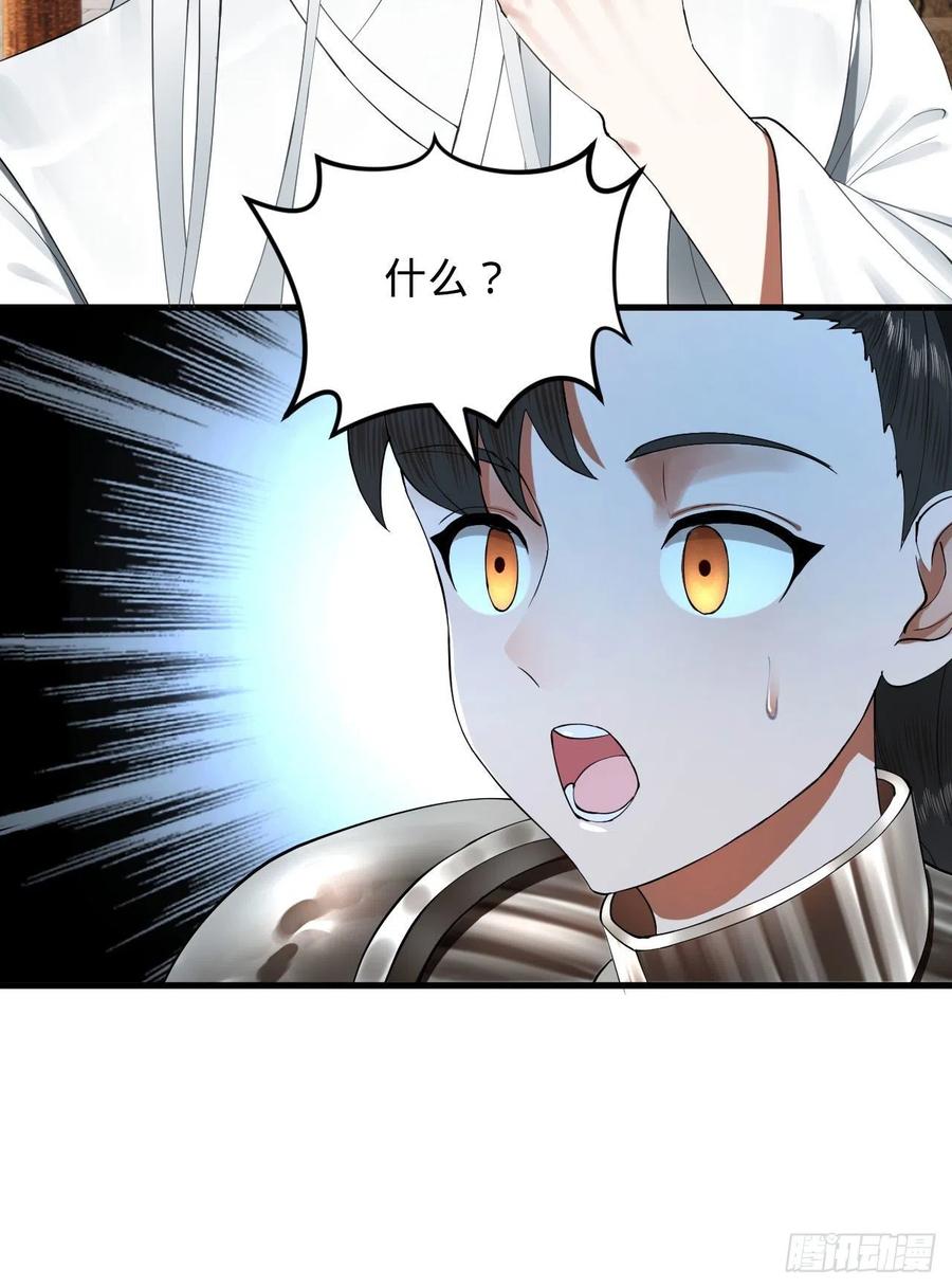 229回 剑祖可记仇了！59