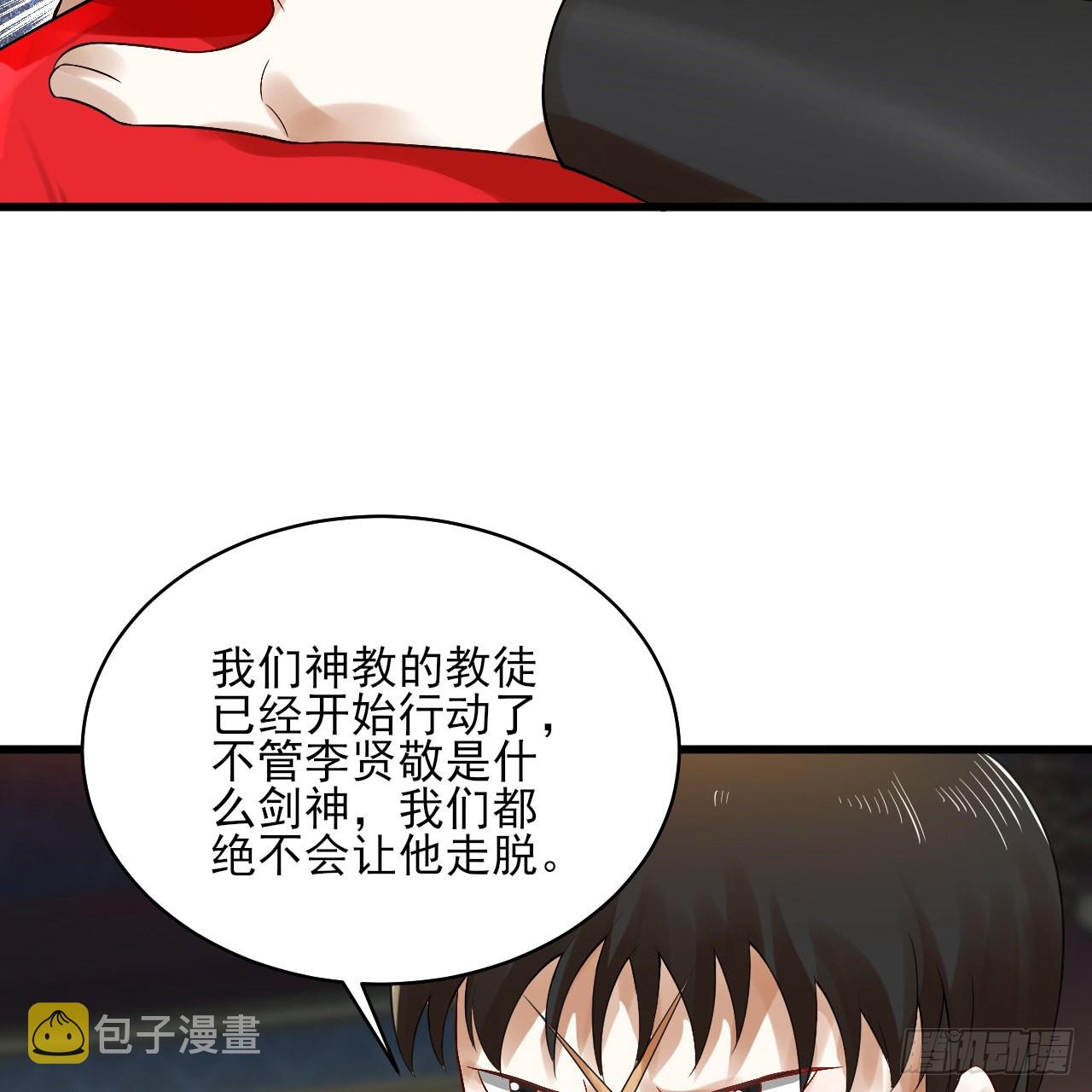 287回 兄弟你的野心不小啊！18