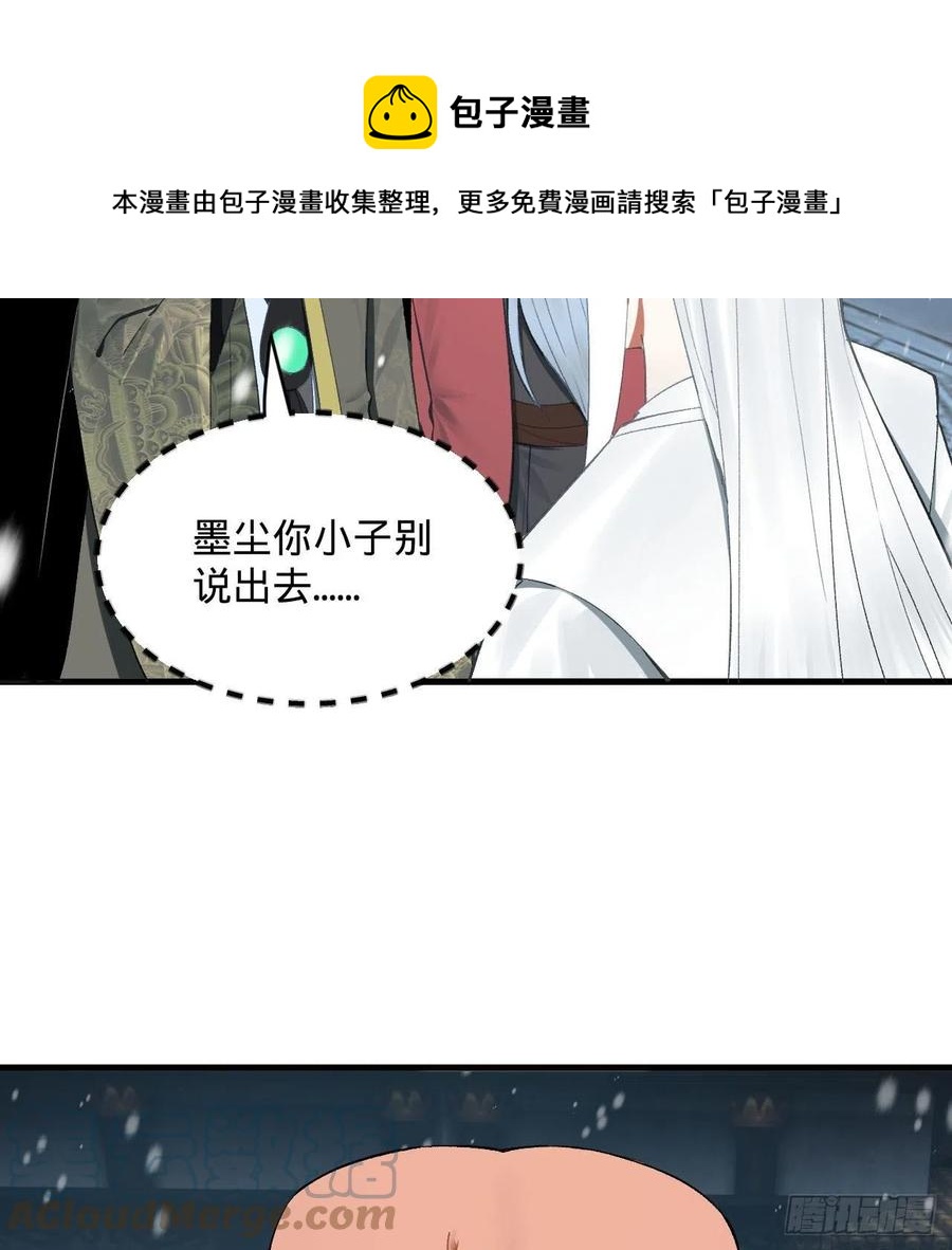 262回 识魔的诞生4