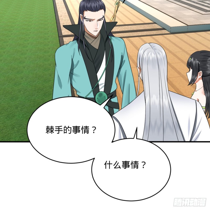 189回 你把我师尊藏哪儿了？8