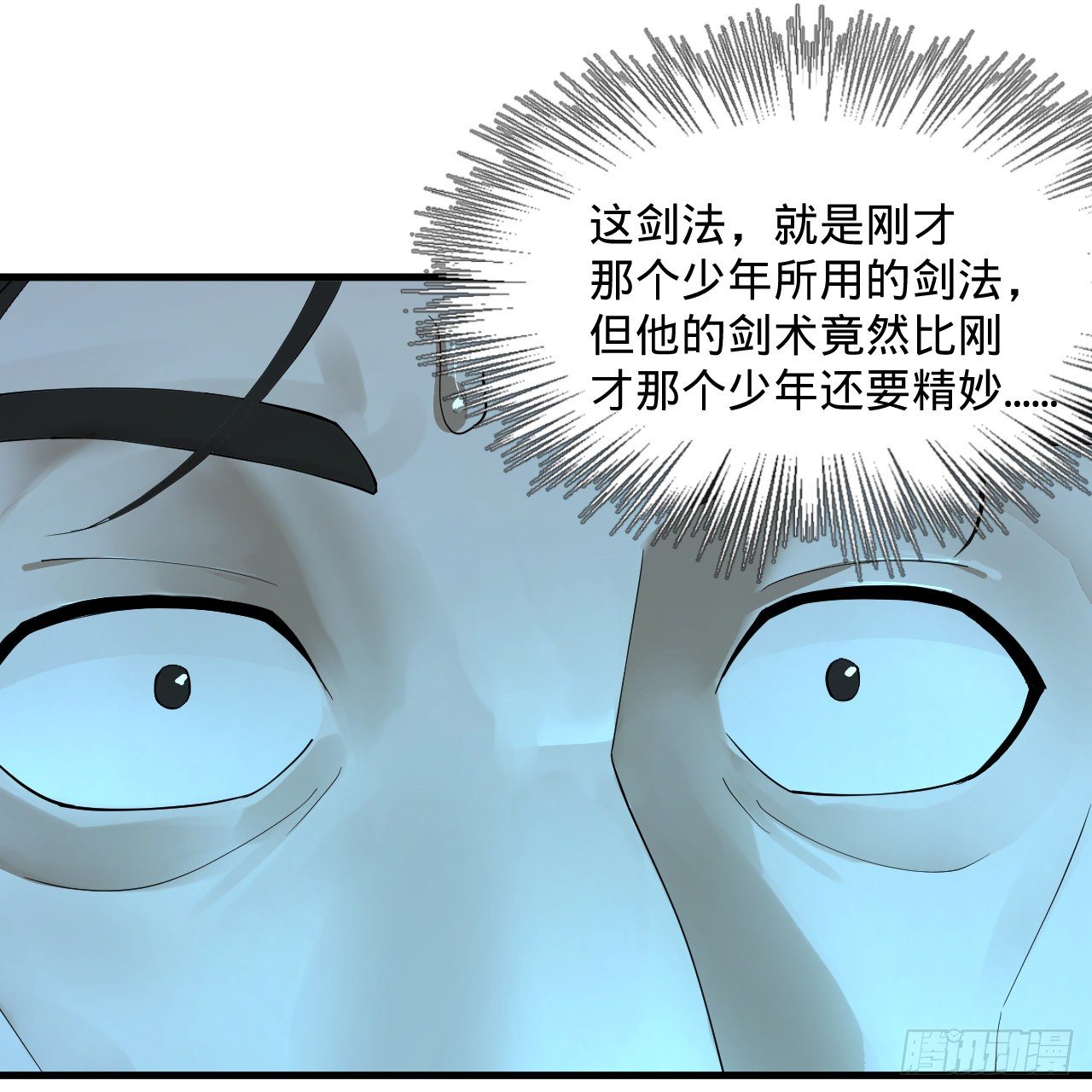 279回 上丽剑神33