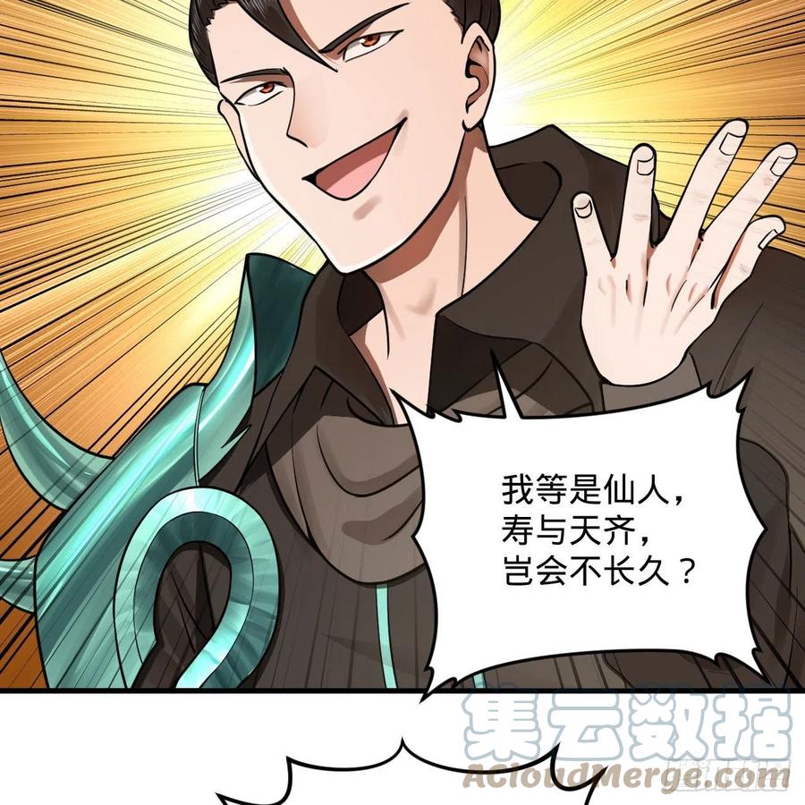 235回 临仙尊63