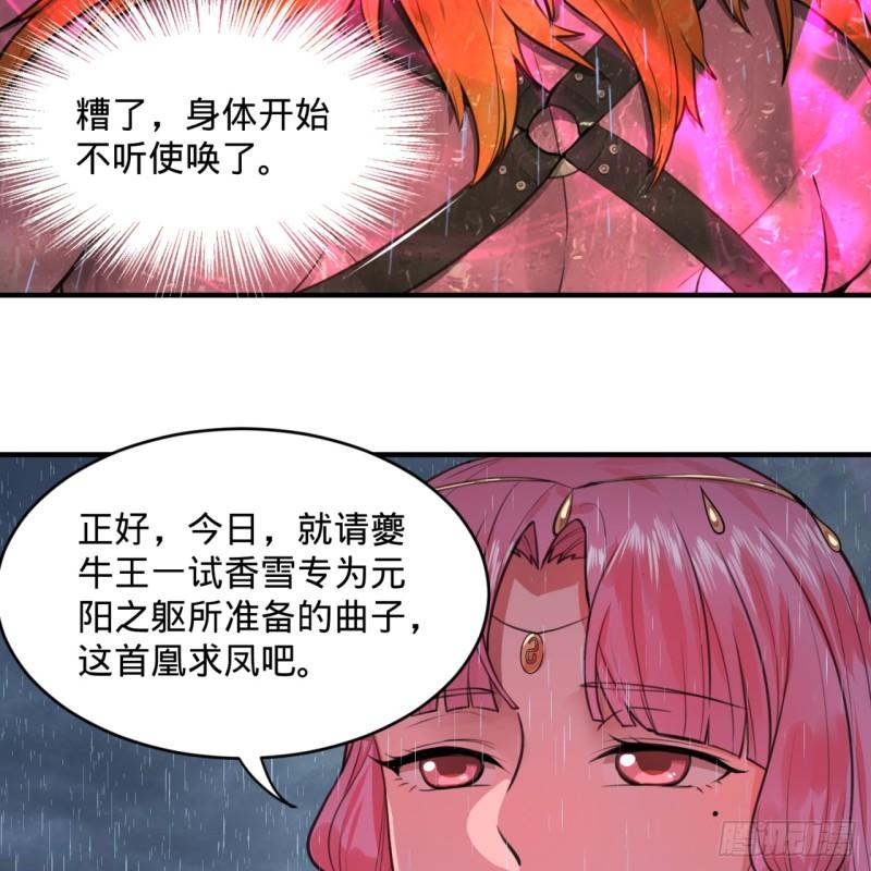 103回 对处男特攻40