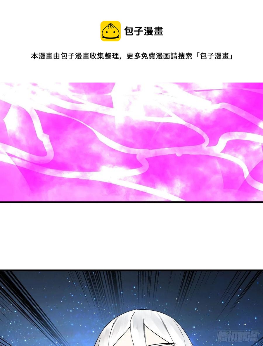 242回《今天便是我筑基之日》59