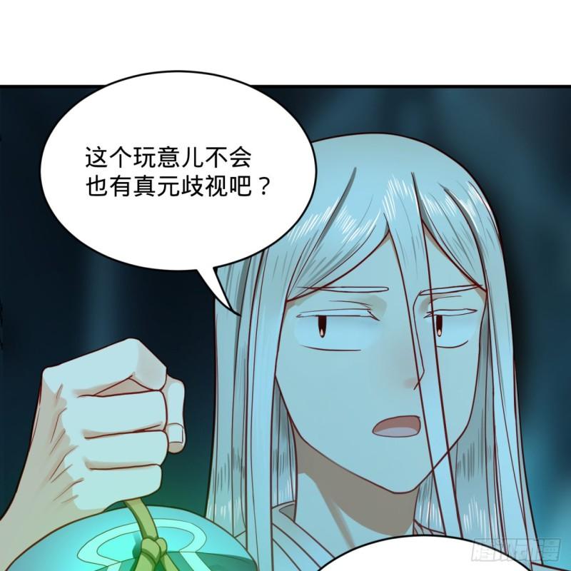 121回 支配宇宙的一成实力10
