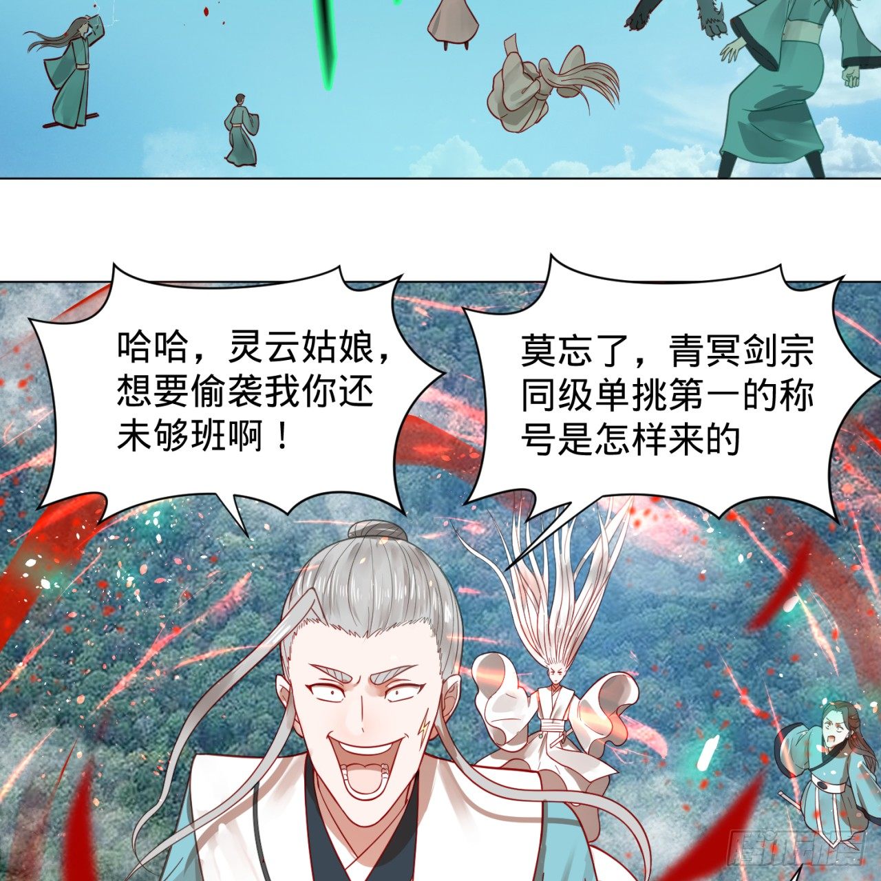 75回 青冥和天魔的孽缘45