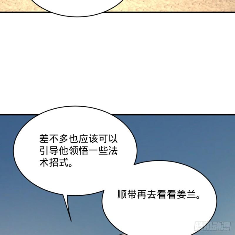 140回 姑娘，过两招？46