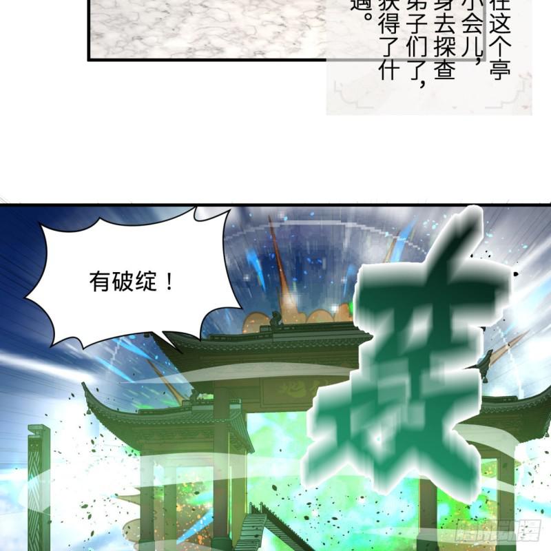 92回 我想刨你家祖坟57