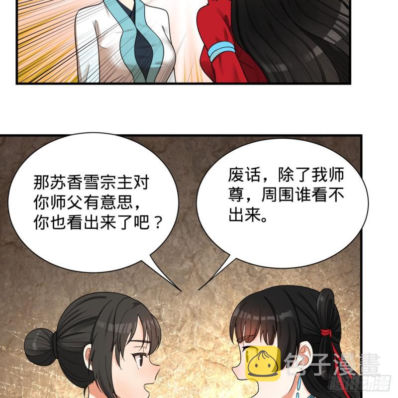 87回 功法未成，何以为家26
