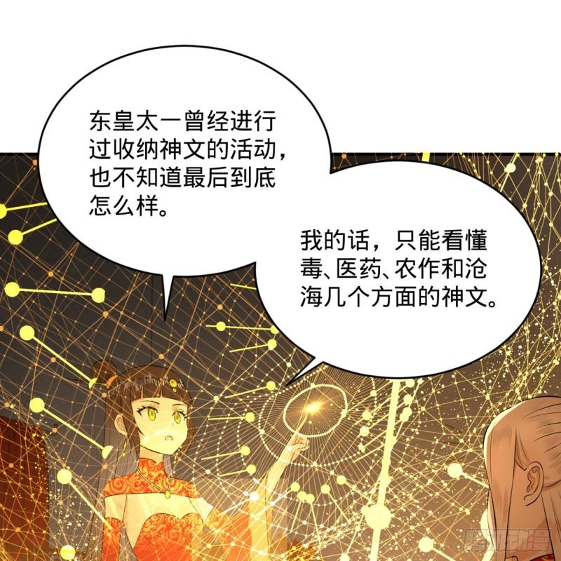 146回 寻找线索14
