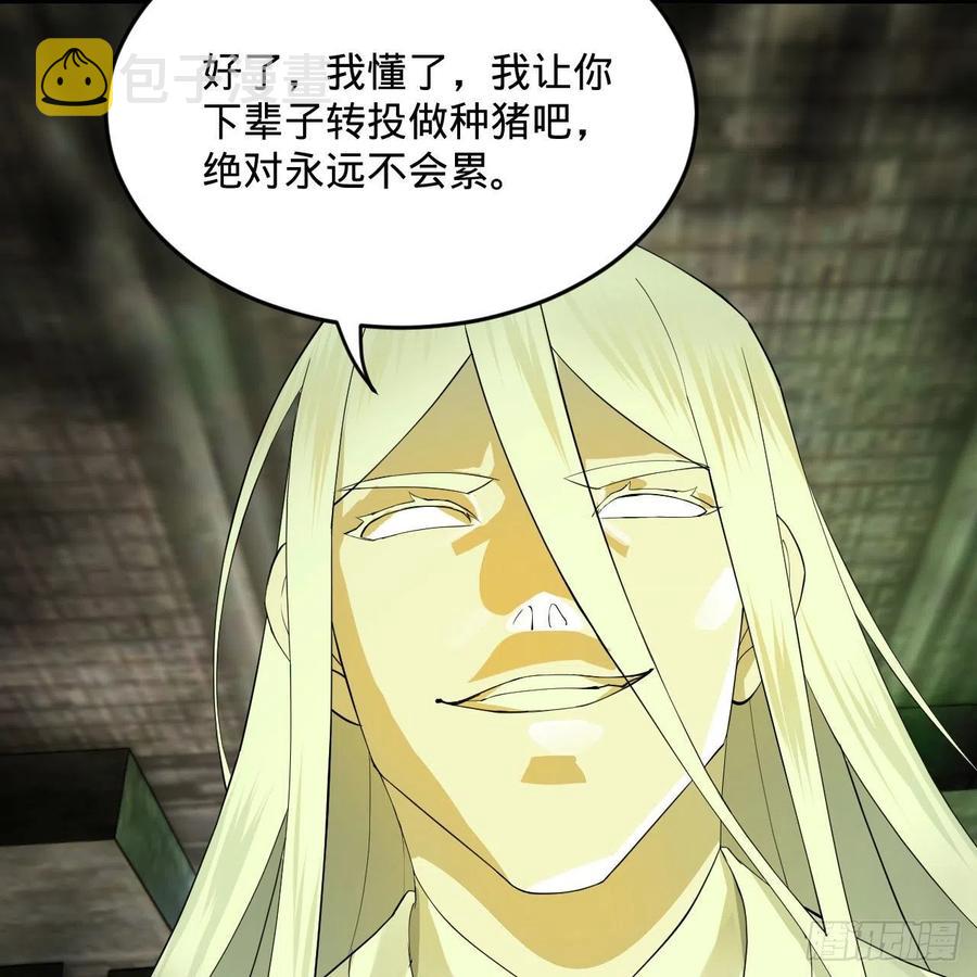 269回 唉呀妈呀可算是解脱了35