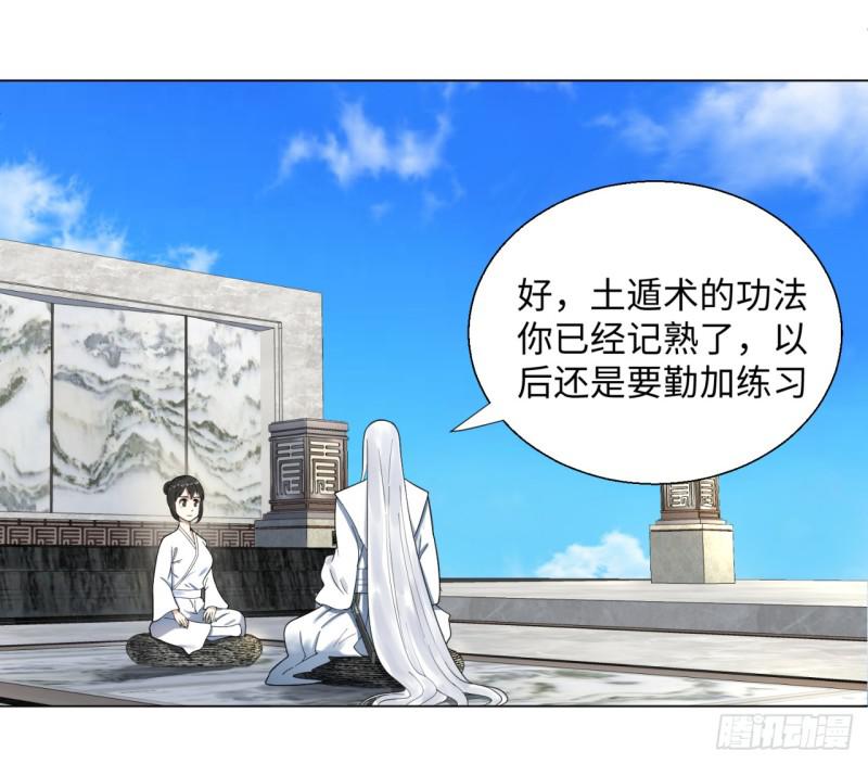 34回 为师教你打人138