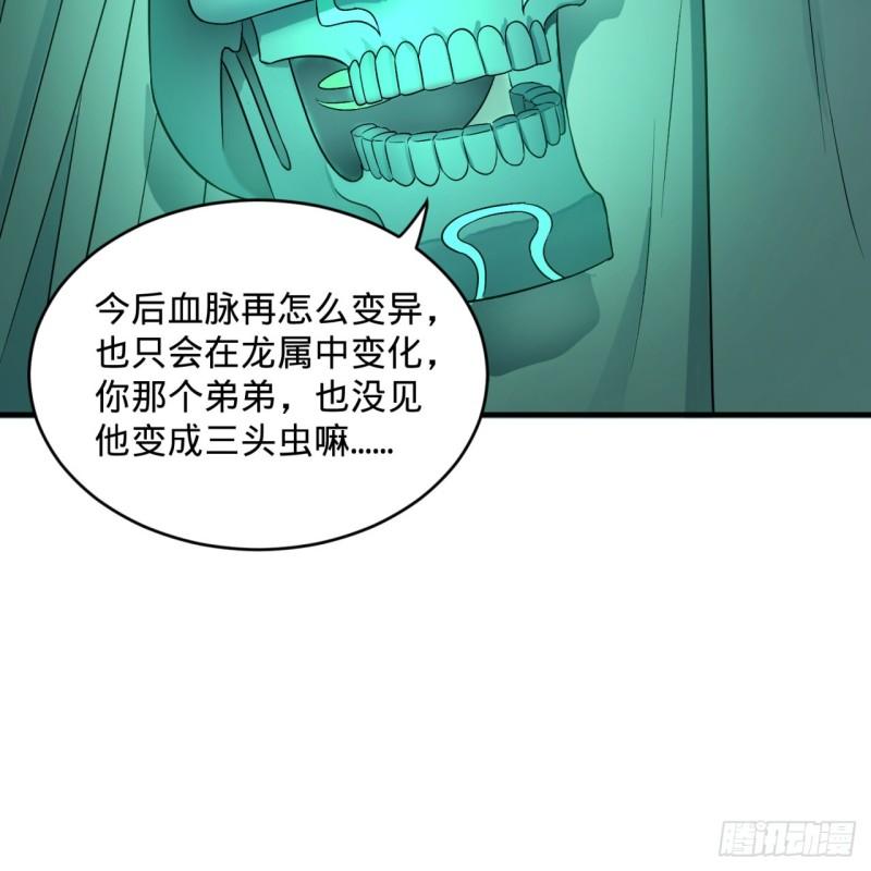 116 妖皇秘辛50