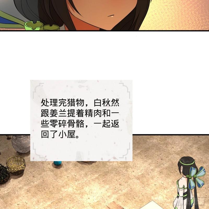 135回 想学啊，我教你啊37